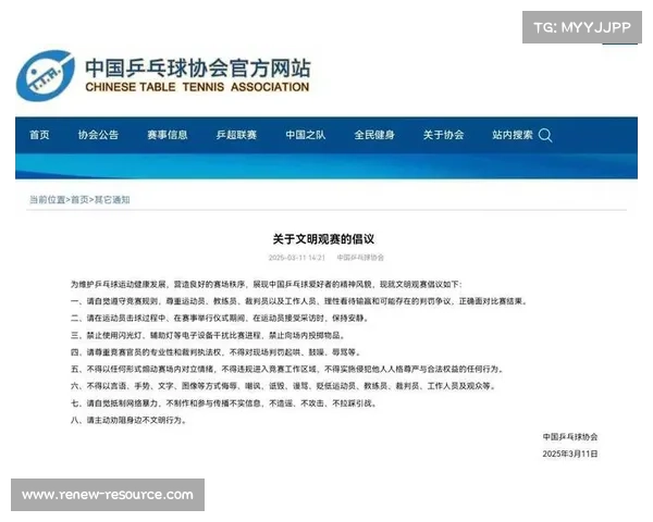 乒乓球入奥40周年纪念 传奇选手联手倡议保护运动历史遗产 乒乓球入奥40周年纪念 传奇选手联手倡议保护运动历史遗产